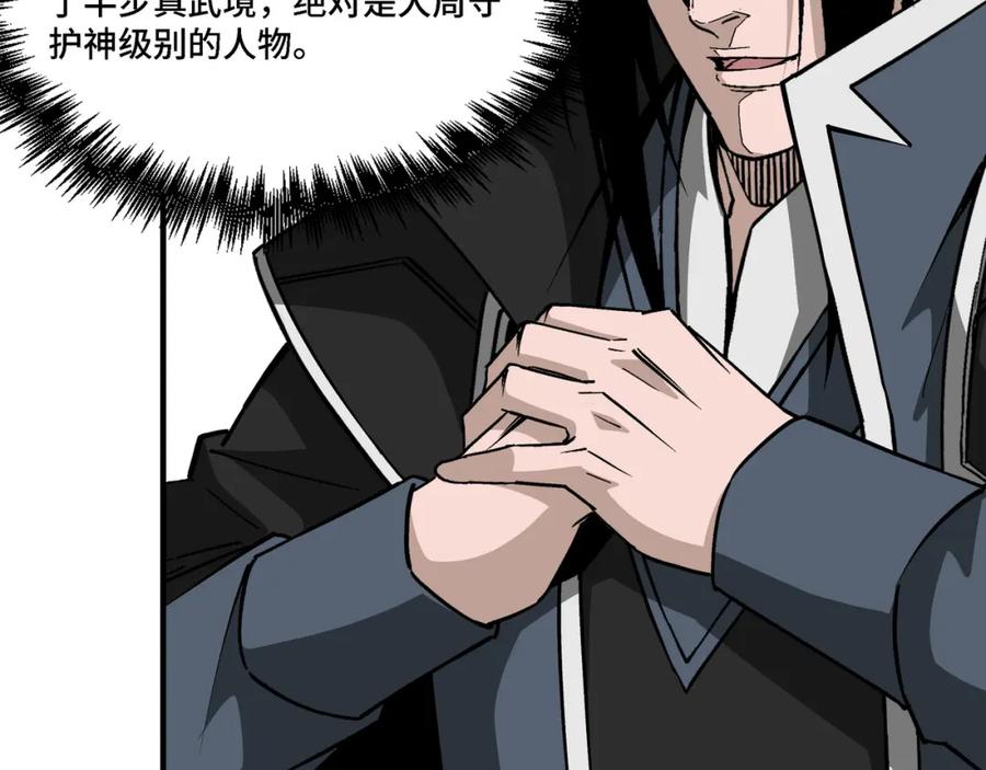 《最强反派系统》第279话 四大神捕竞选 第27页