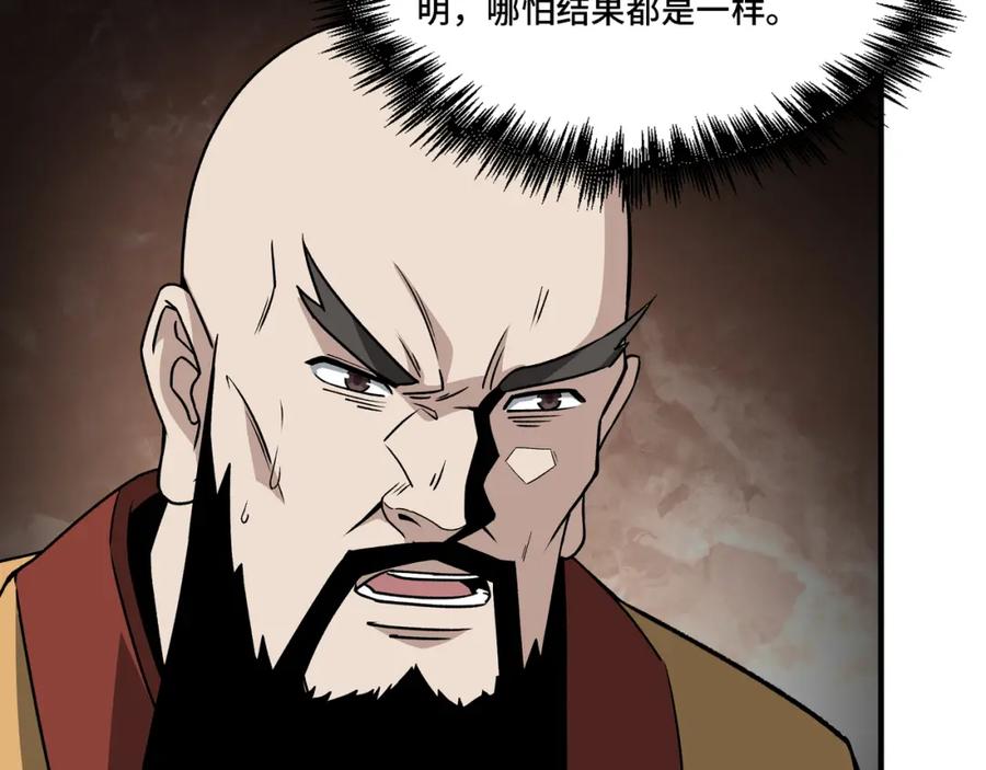 《最强反派系统》第279话 四大神捕竞选 第15页
