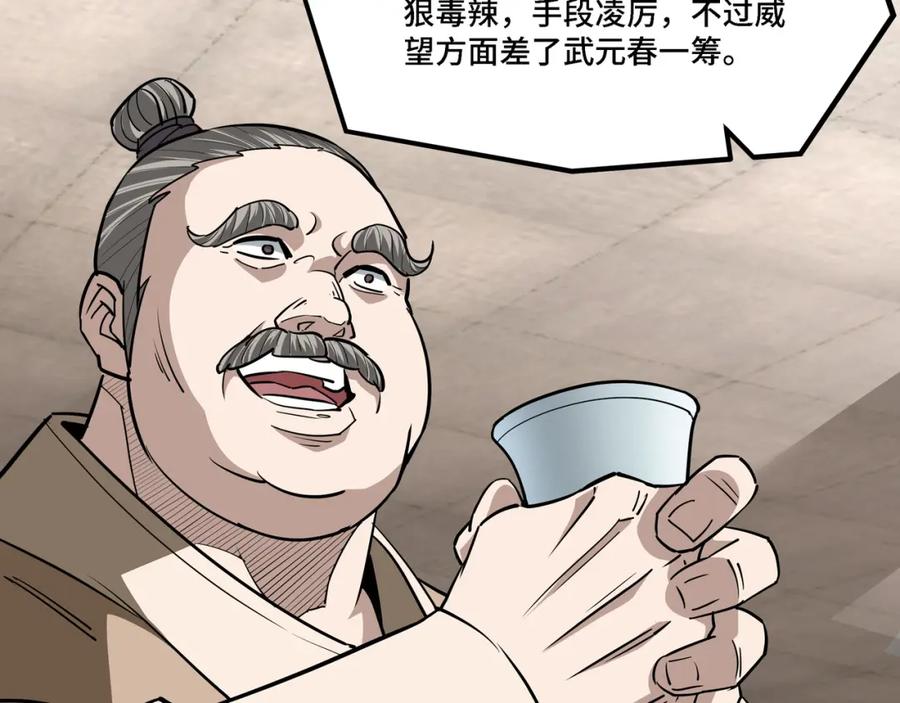 《最强反派系统》第279话 四大神捕竞选 第48页