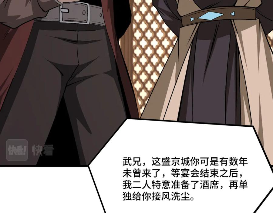《最强反派系统》第279话 四大神捕竞选 第51页