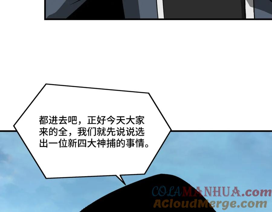《最强反派系统》第279话 四大神捕竞选 第28页