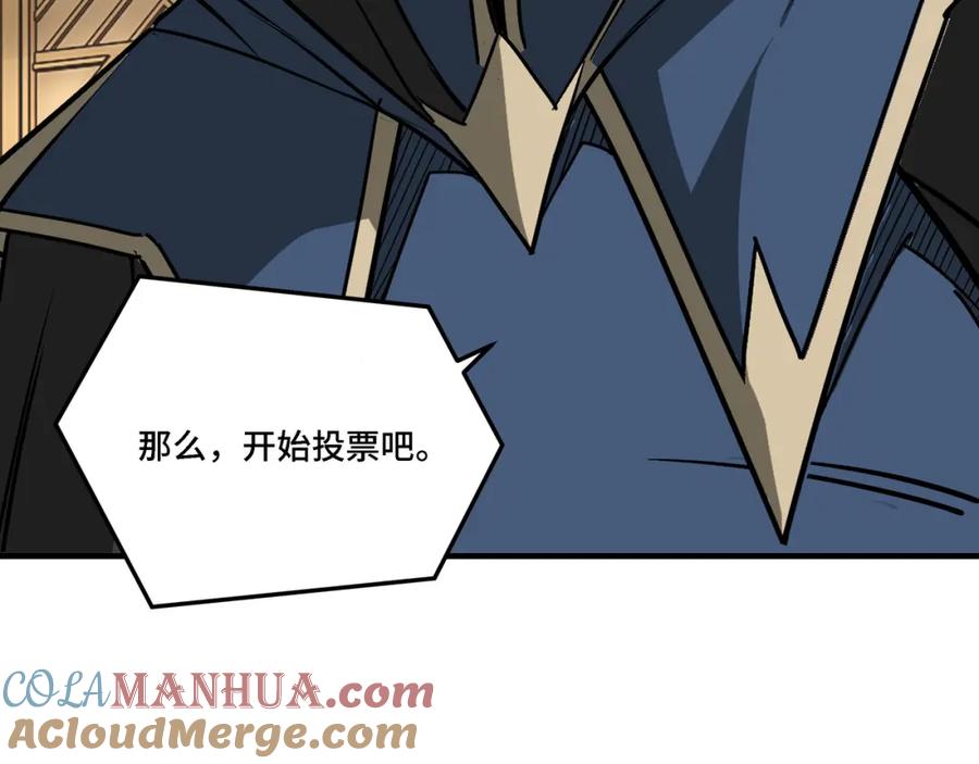 《最强反派系统》第279话 四大神捕竞选 第88页