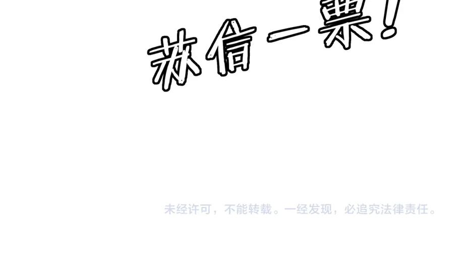《最强反派系统》第279话 四大神捕竞选 第93页