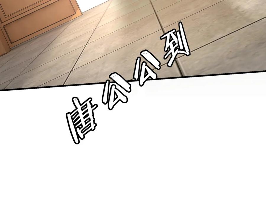《最强反派系统》第280话 当选 第48页