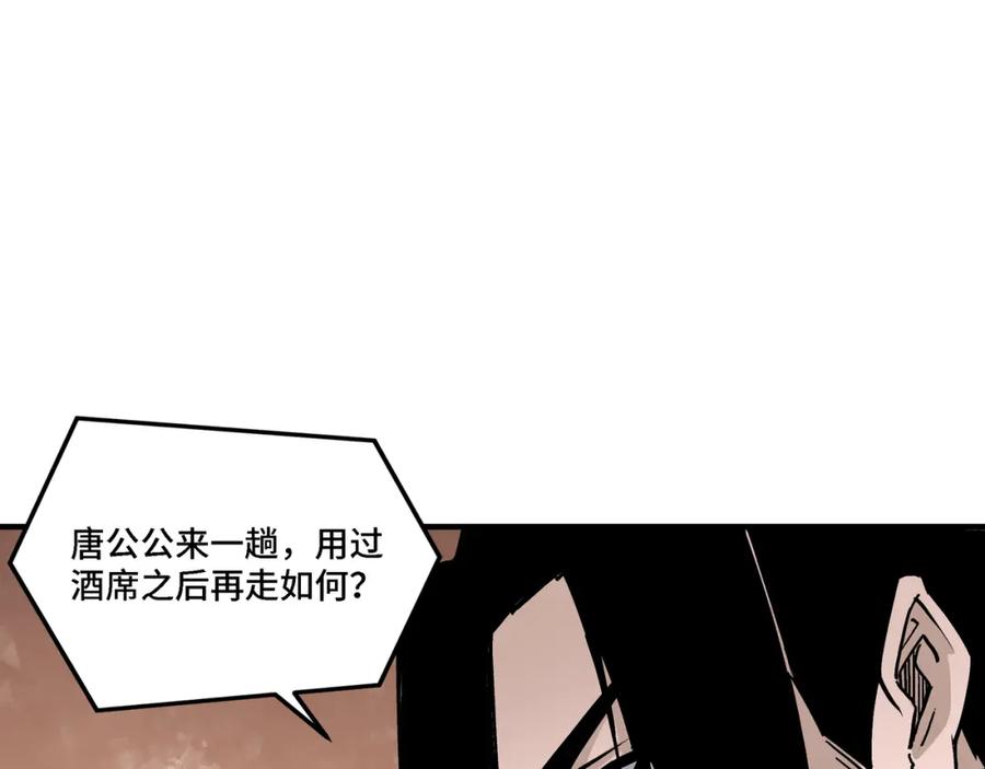 《最强反派系统》第280话 当选 第80页