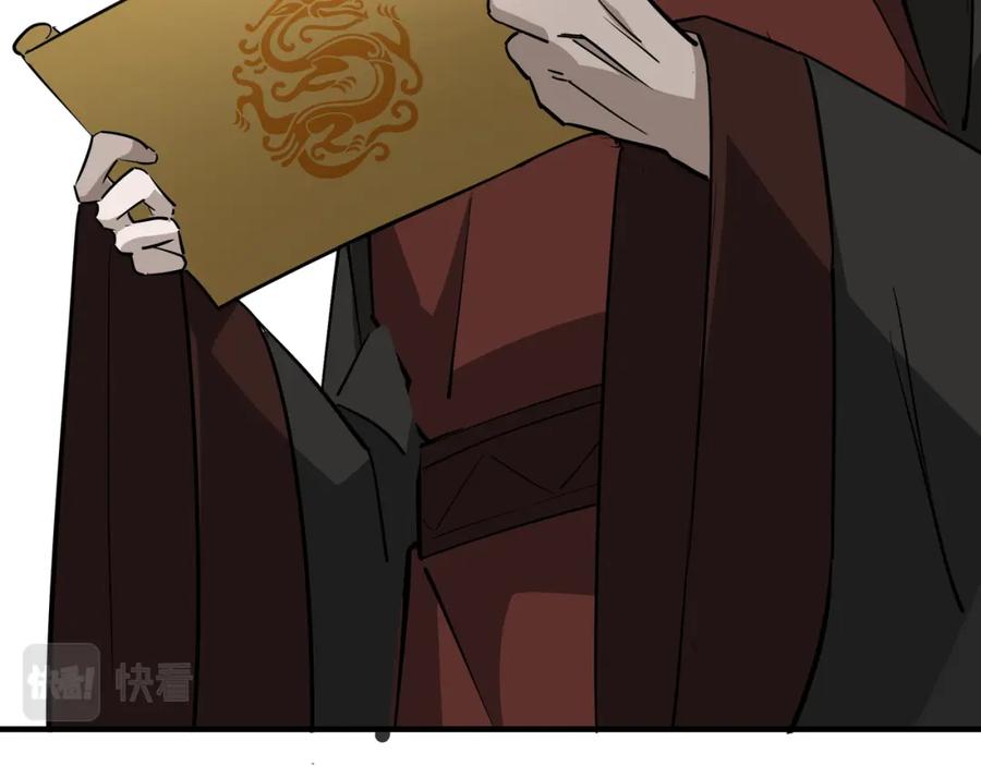 《最强反派系统》第280话 当选 第53页
