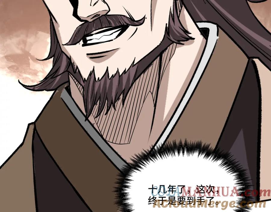 《最强反派系统》第280话 当选 第13页