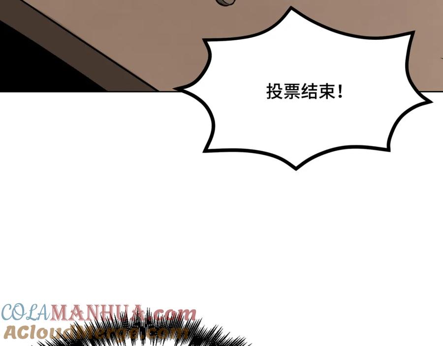 《最强反派系统》第280话 当选 第7页