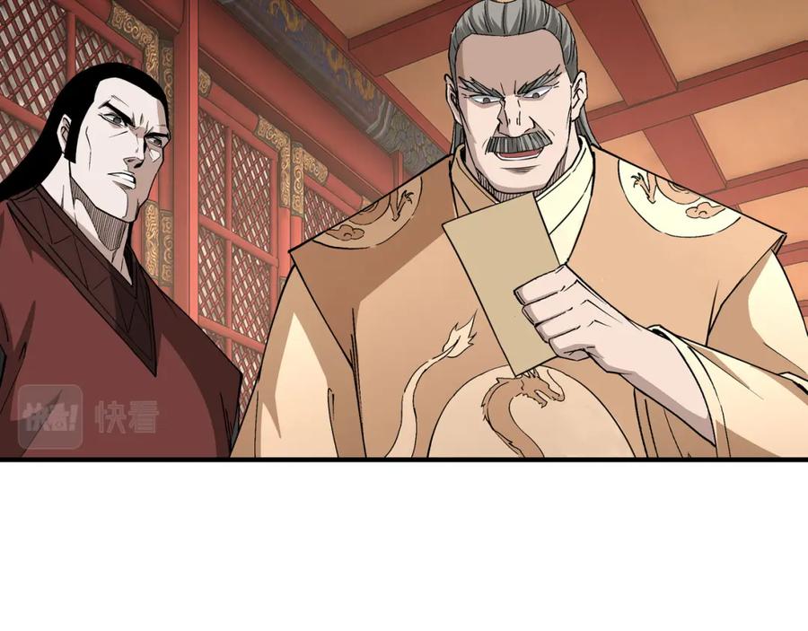 《最强反派系统》第280话 当选 第30页