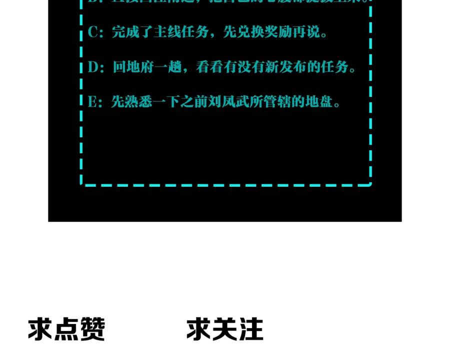 《最强反派系统》第280话 当选 第98页