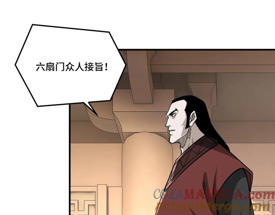 《最强反派系统》第280话 当选 第49页