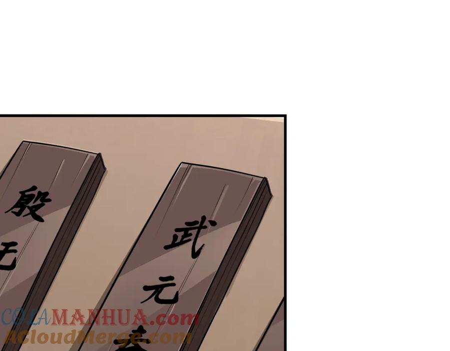 《最强反派系统》第280话 当选 第10页
