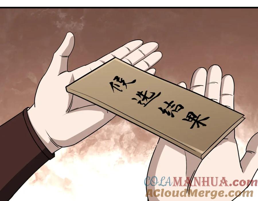 《最强反派系统》第280话 当选 第28页