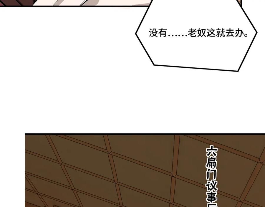 《最强反派系统》第280话 当选 第44页