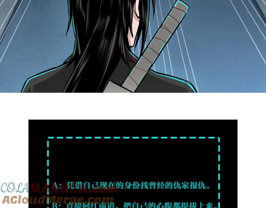 《最强反派系统》第280话 当选 第97页