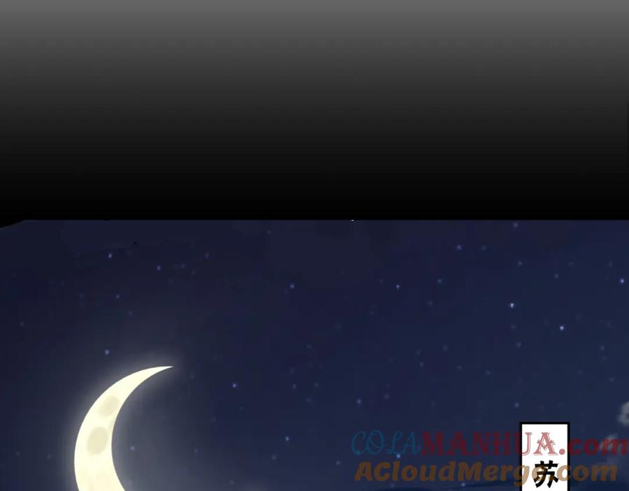 《最强反派系统》第280话 当选 第85页