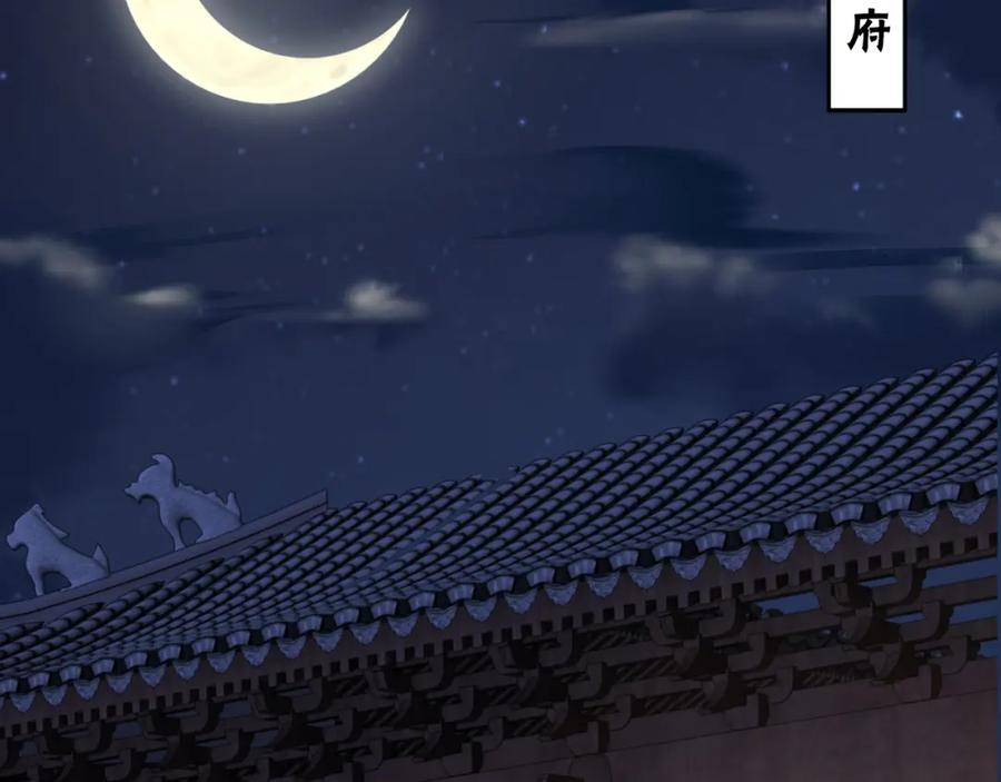 《最强反派系统》第280话 当选 第86页