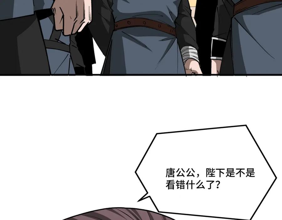 《最强反派系统》第280话 当选 第59页