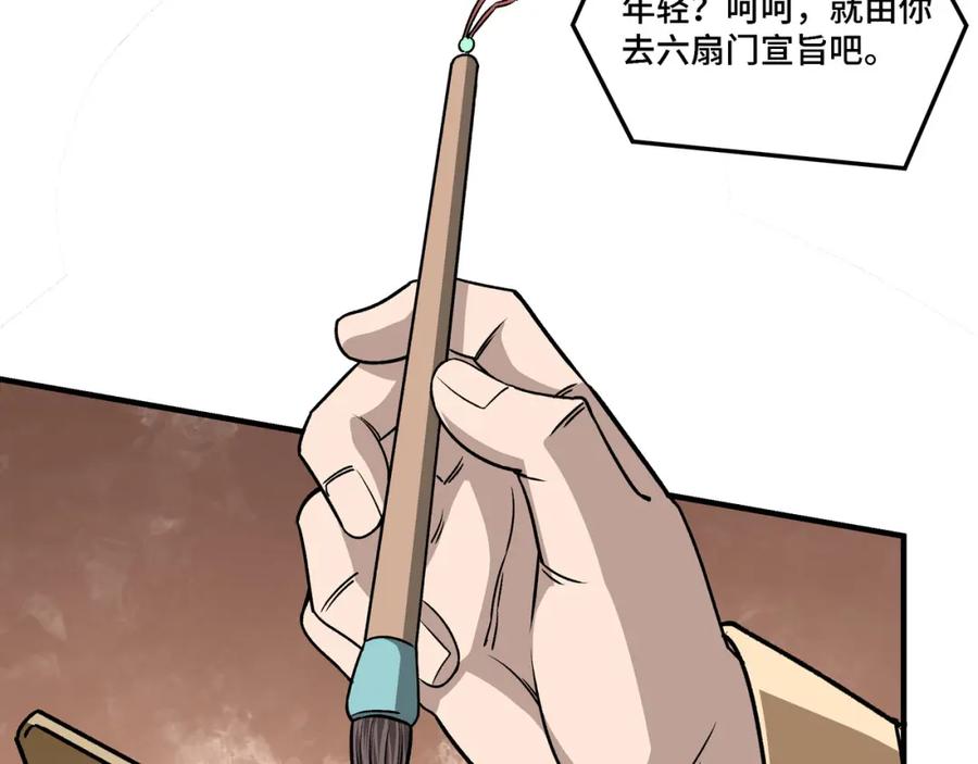 《最强反派系统》第280话 当选 第36页