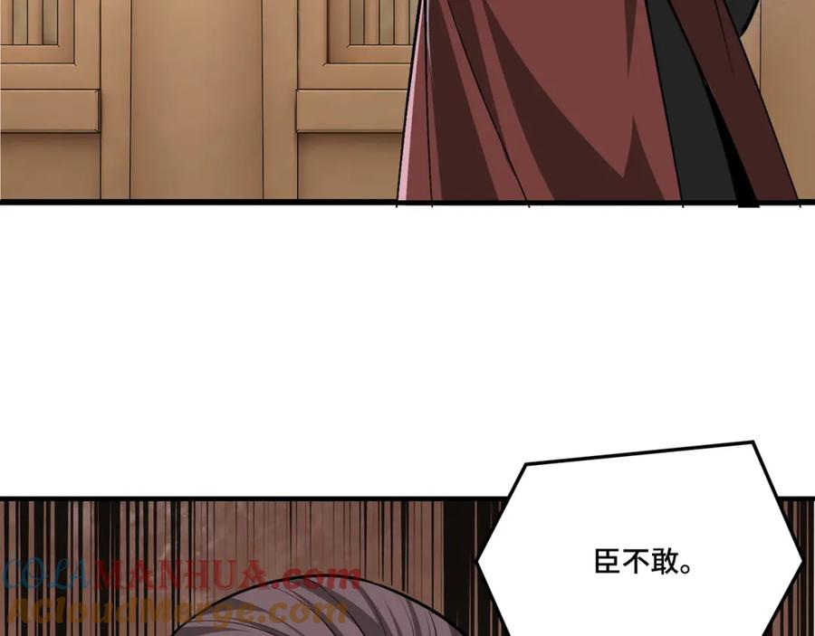 《最强反派系统》第280话 当选 第70页
