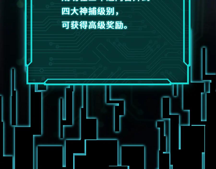 《最强反派系统》第280话 当选 第93页