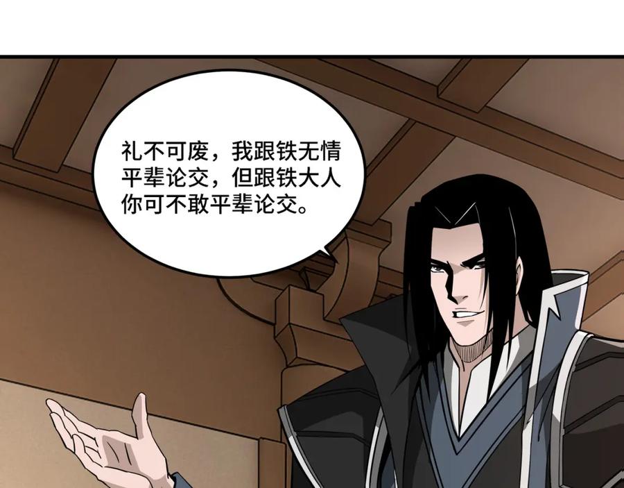 《最强反派系统》第281话 伤心小箭与偷天弓 第42页