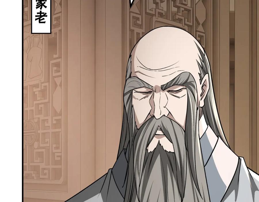 《最强反派系统》第281话 伤心小箭与偷天弓 第99页