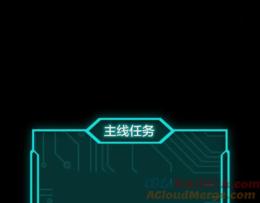 《最强反派系统》第281话 伤心小箭与偷天弓 第5页