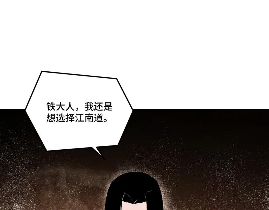 《最强反派系统》第281话 伤心小箭与偷天弓 第60页