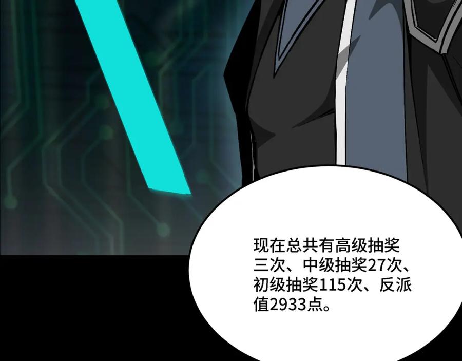 《最强反派系统》第281话 伤心小箭与偷天弓 第8页