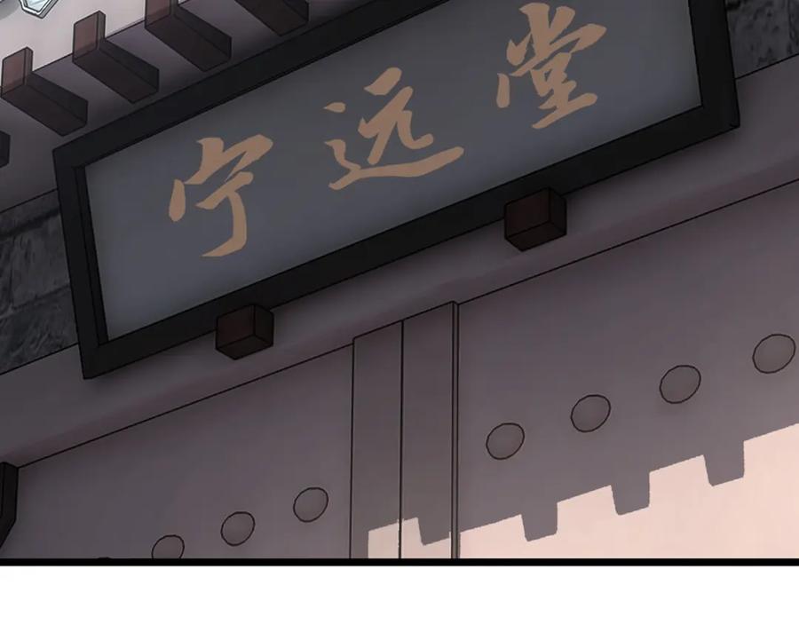 《最强反派系统》第281话 伤心小箭与偷天弓 第94页