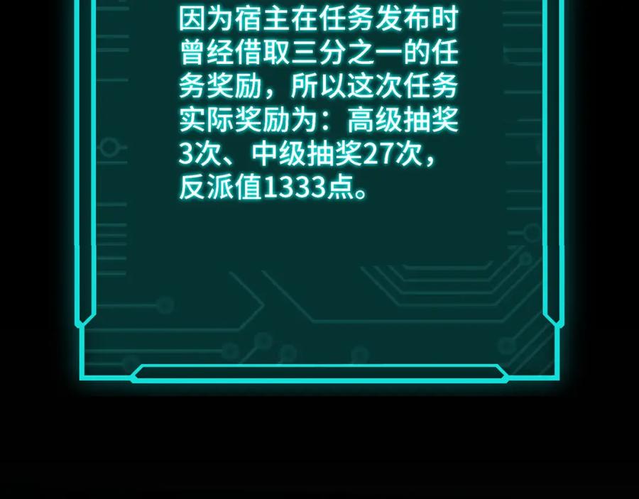 《最强反派系统》第281话 伤心小箭与偷天弓 第6页
