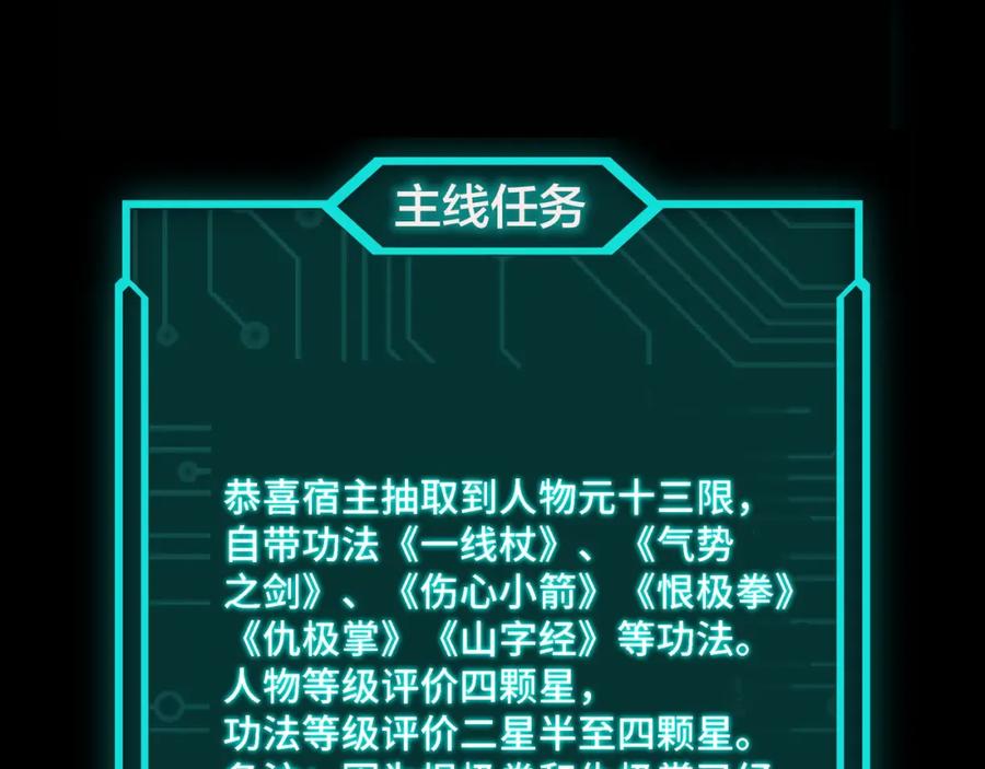 《最强反派系统》第281话 伤心小箭与偷天弓 第15页
