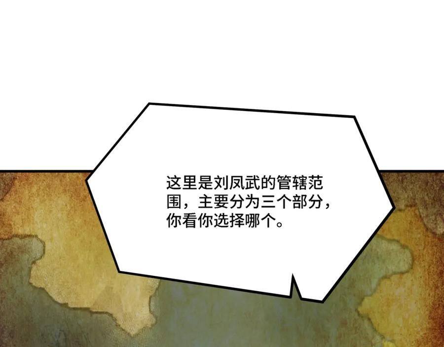 《最强反派系统》第281话 伤心小箭与偷天弓 第50页