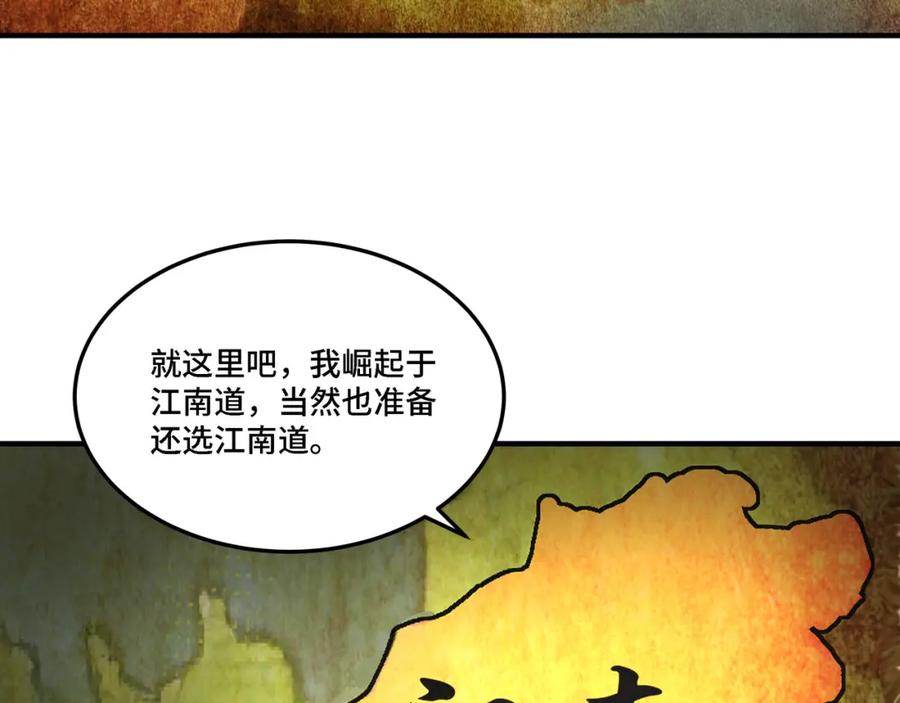 《最强反派系统》第281话 伤心小箭与偷天弓 第52页