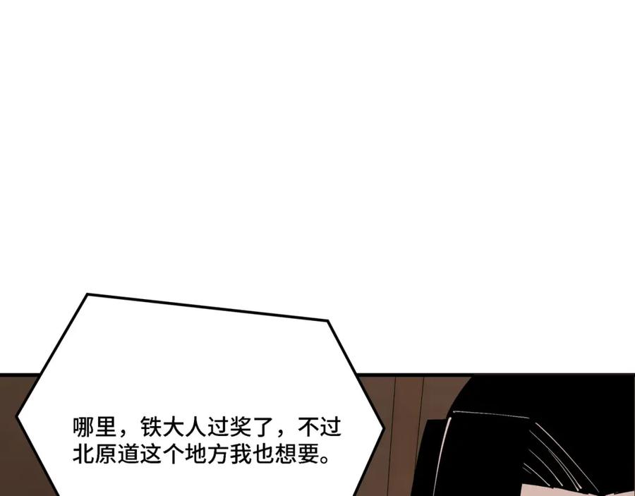 《最强反派系统》第281话 伤心小箭与偷天弓 第67页