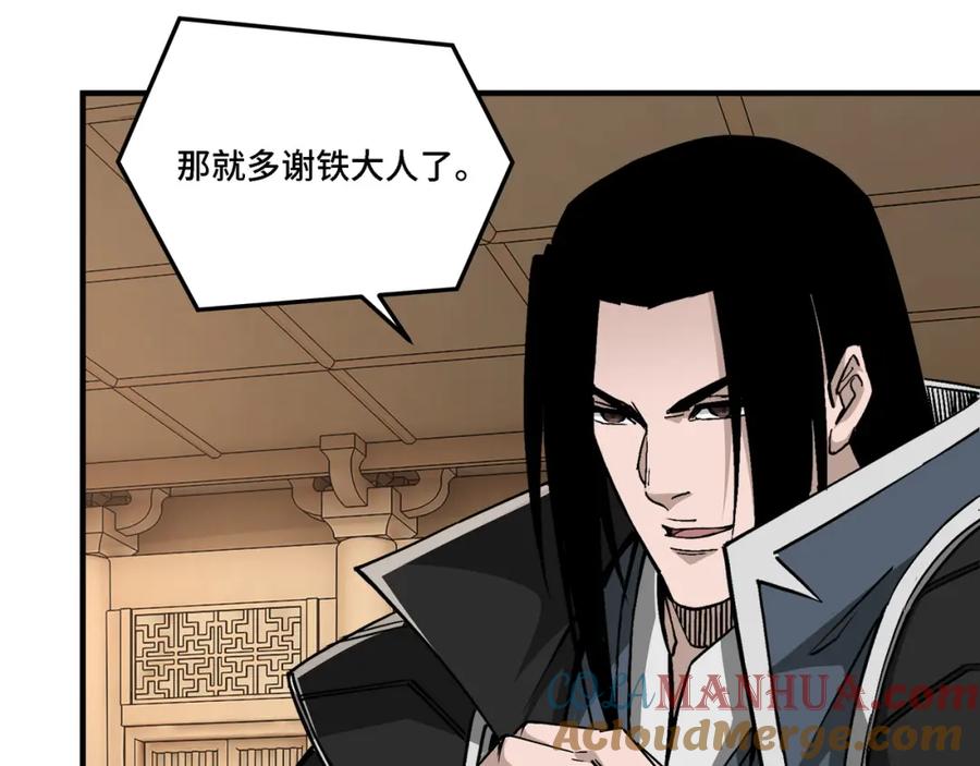 《最强反派系统》第281话 伤心小箭与偷天弓 第85页