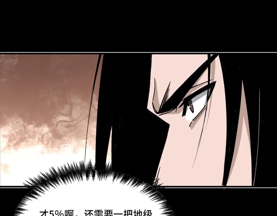 《最强反派系统》第281话 伤心小箭与偷天弓 第26页