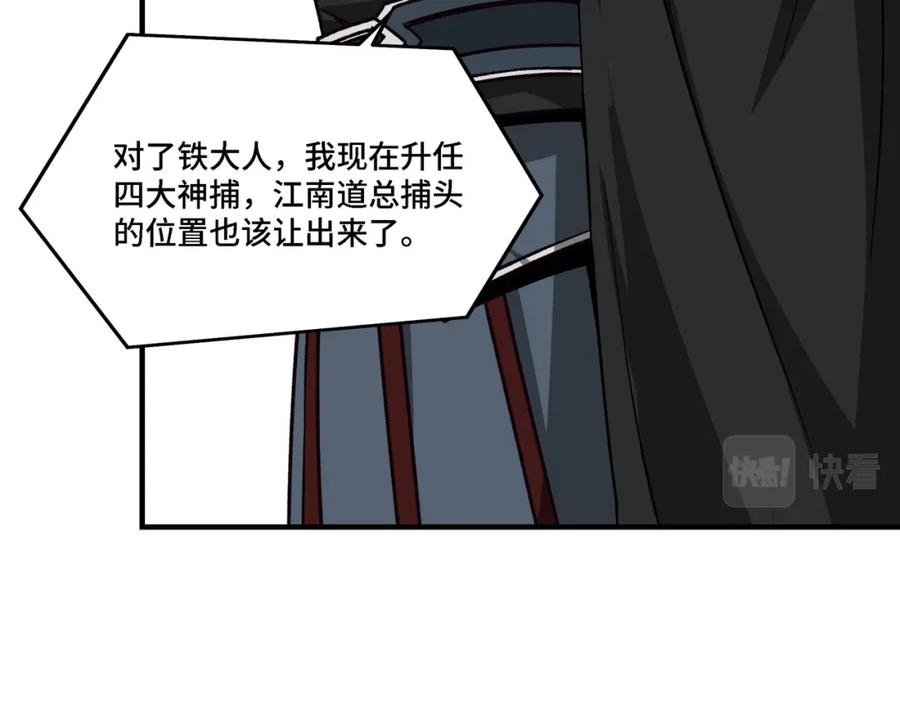 《最强反派系统》第281话 伤心小箭与偷天弓 第76页