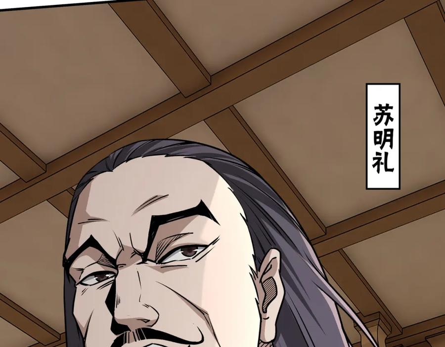 《最强反派系统》第281话 伤心小箭与偷天弓 第102页