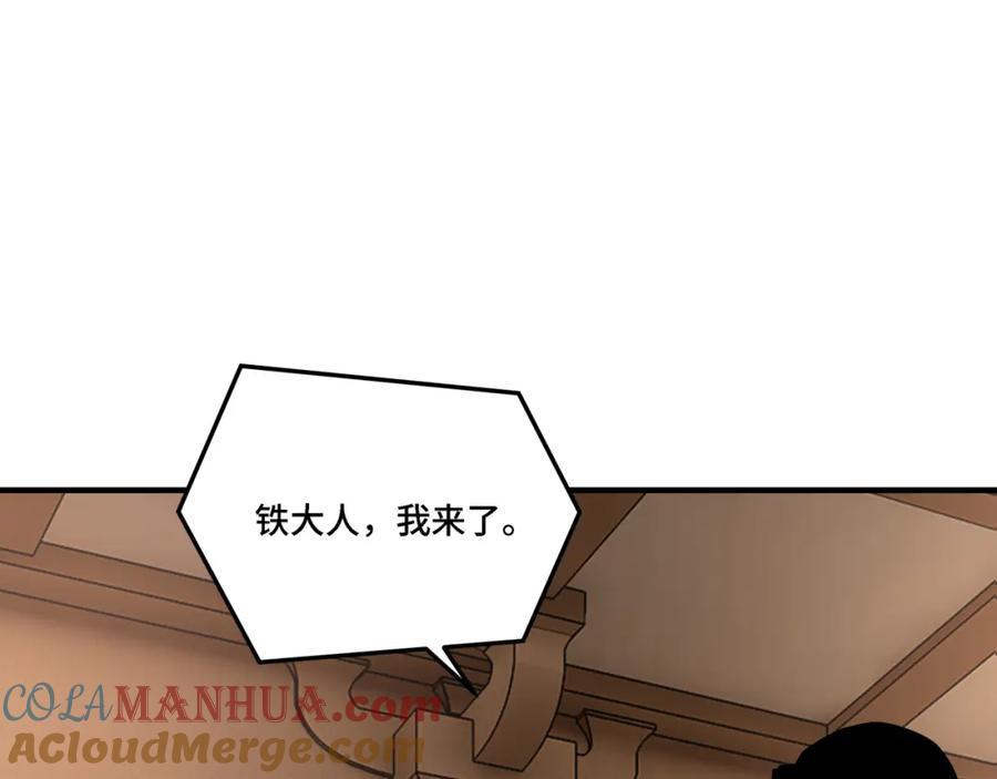 《最强反派系统》第281话 伤心小箭与偷天弓 第37页