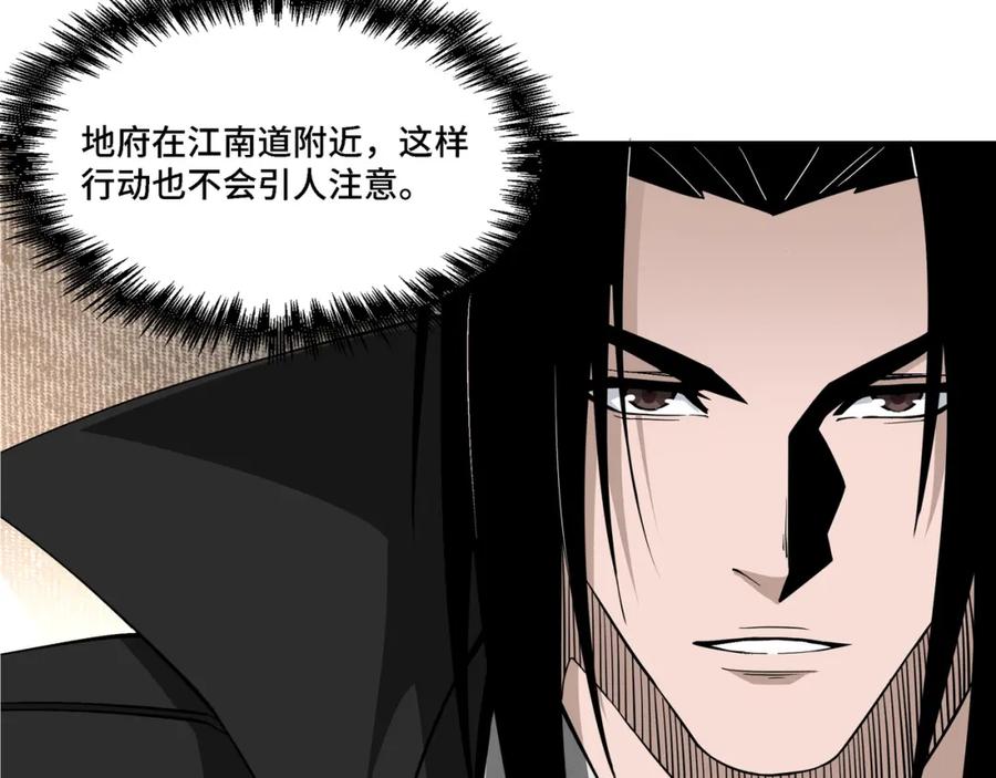《最强反派系统》第281话 伤心小箭与偷天弓 第63页