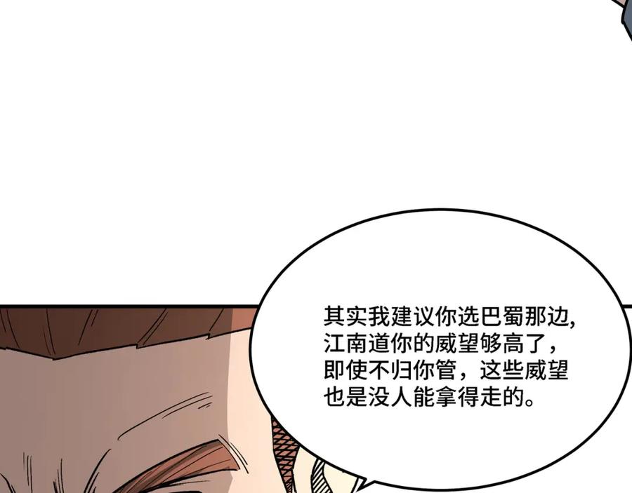 《最强反派系统》第281话 伤心小箭与偷天弓 第54页
