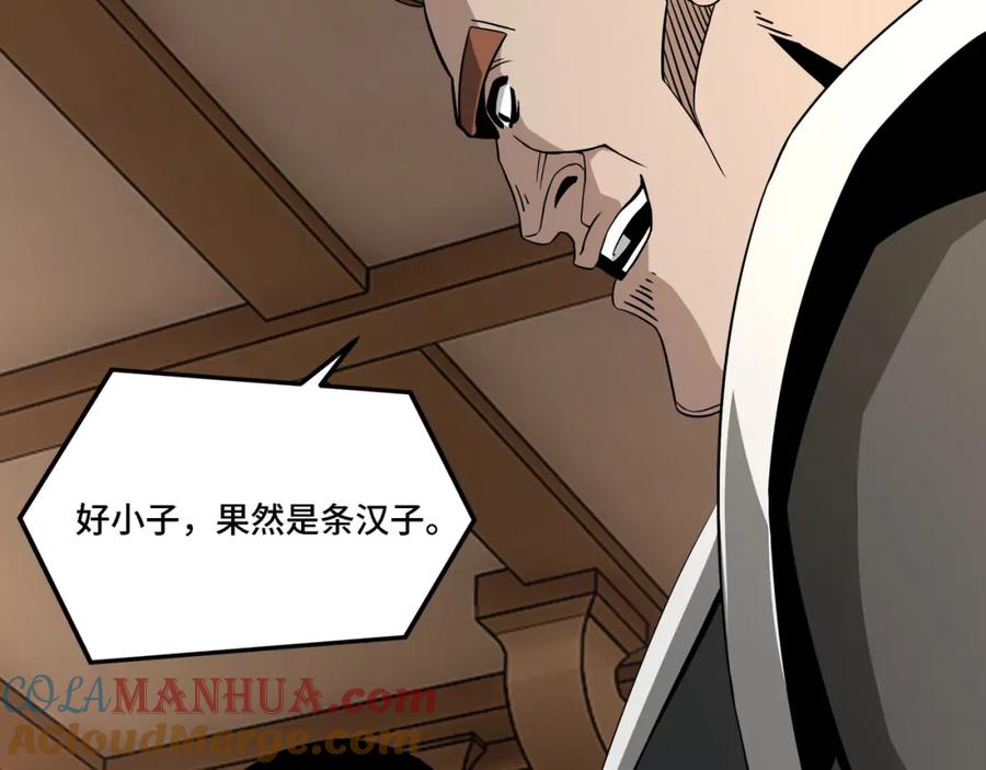 《最强反派系统》第281话 伤心小箭与偷天弓 第65页
