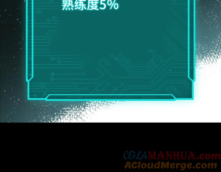 《最强反派系统》第281话 伤心小箭与偷天弓 第25页