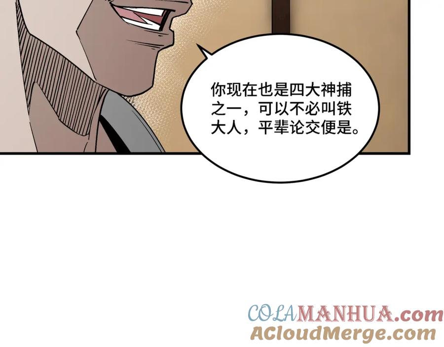 《最强反派系统》第281话 伤心小箭与偷天弓 第41页