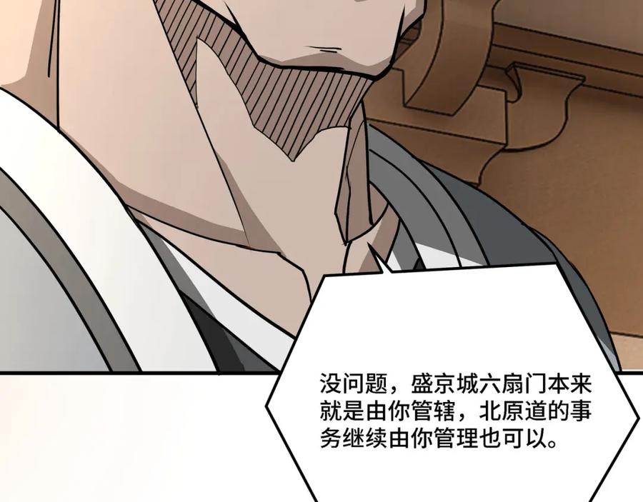 《最强反派系统》第281话 伤心小箭与偷天弓 第72页