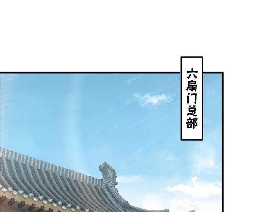 《最强反派系统》第281话 伤心小箭与偷天弓 第35页