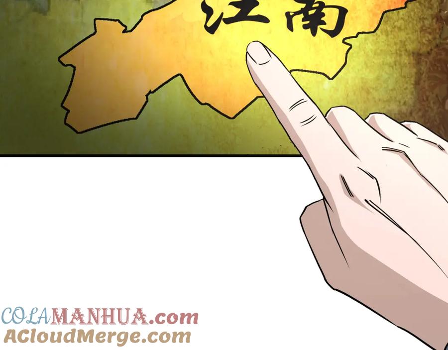 《最强反派系统》第281话 伤心小箭与偷天弓 第53页