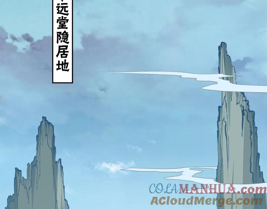 《最强反派系统》第281话 伤心小箭与偷天弓 第89页